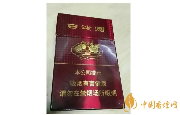 白沙红运当头香烟价格表和图片2025最新