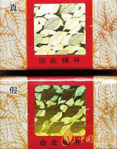 黄金叶天叶真假烟的快速鉴别方法