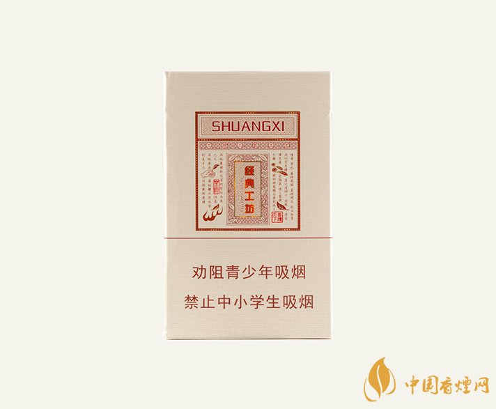 双喜经典工坊香烟价格大全 双喜经典工坊怎么样