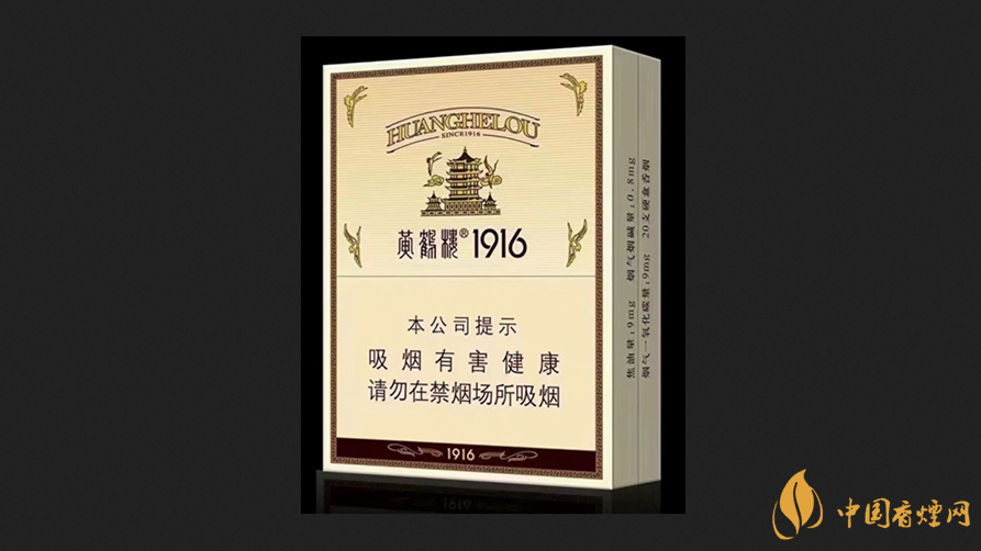 黄鹤楼1916中支香价格表 2025黄鹤楼1916中支香烟价格一览