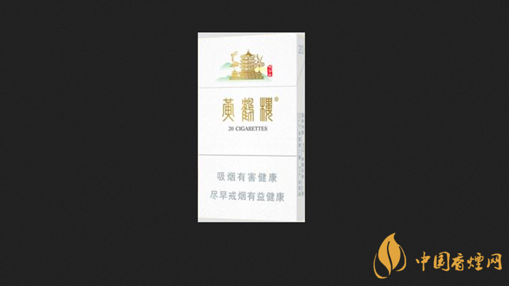 黄鹤楼硬峡谷情细支条码查询 2025黄鹤楼硬峡谷情细支多少钱一包
