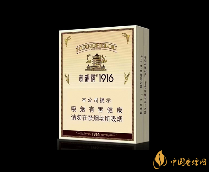 黄鹤楼1916中支香价格表 2021黄鹤楼1916中支香烟价格一览