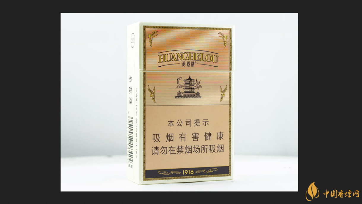 黄鹤楼硬1916价格表图2025 黄鹤楼硬1916多少钱一包