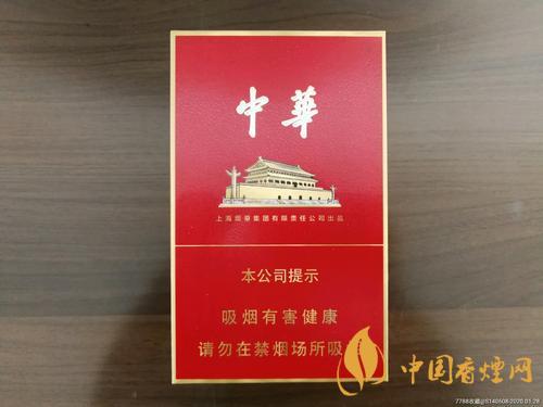 中华金中支价格及图片2025 中华金中支价格最新