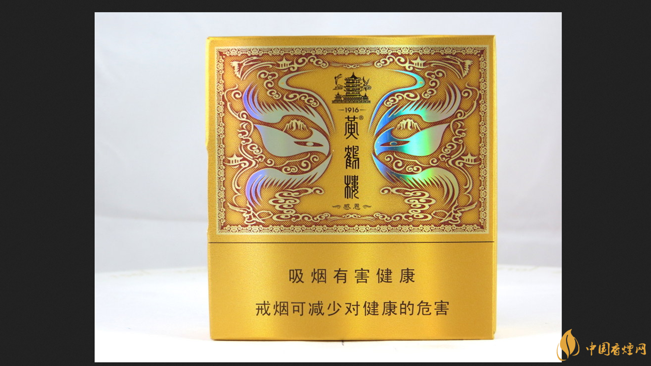 黄鹤楼硬感恩香烟价格表图2025