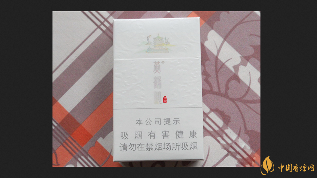 黄鹤楼硬奇景好抽吗 黄鹤楼香烟价格表大全2025