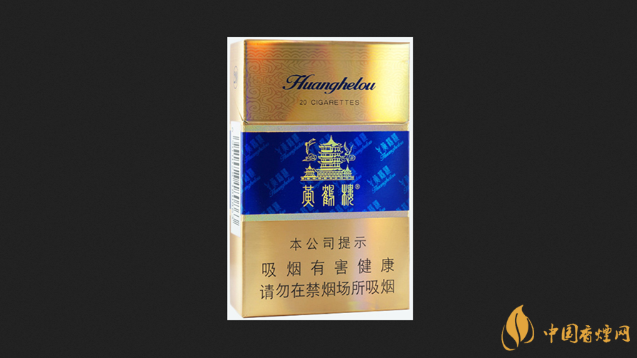 黄鹤楼硬蓝香烟图片及价格大全 黄鹤楼硬蓝价格2025