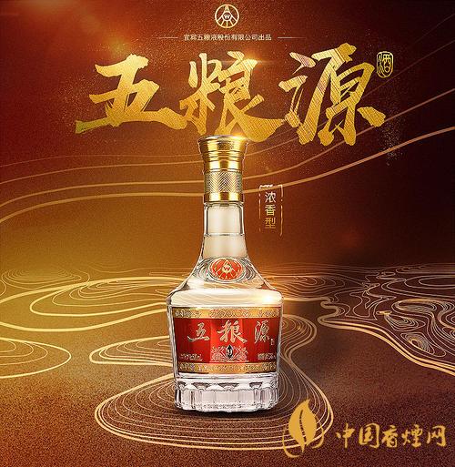 五粮源酒价格表2021 五粮源酒怎么样
