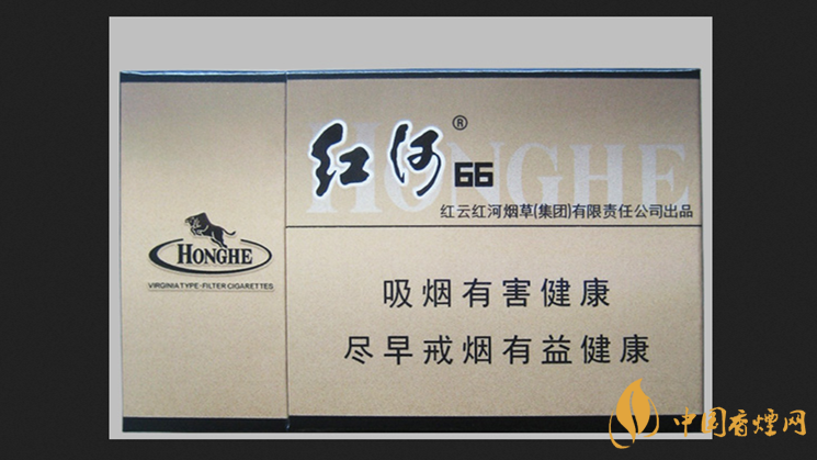 红河硬66好抽吗 红河硬66香烟测评