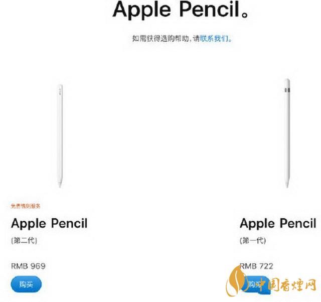 苹果中国官网上线官方翻新产品 价格十分美丽