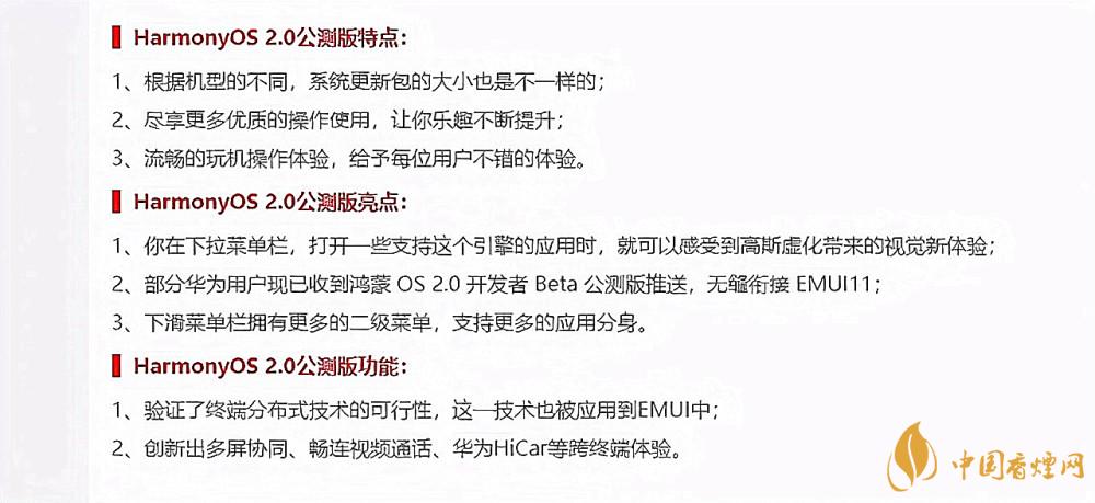 鸿蒙OS缺陷分析-鸿蒙OS为什么不受大家喜欢