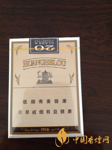黄鹤楼软1916爆珠多少钱一包 黄鹤楼软1916爆珠什么味