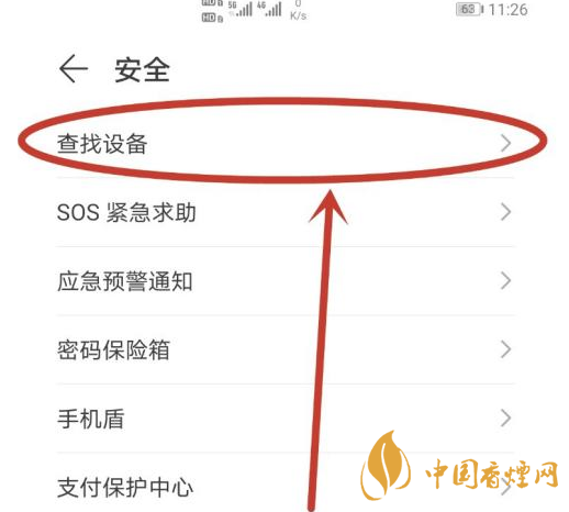 华为mate40关机后还可以定位吗 华为mate40手机丢了怎么找回?