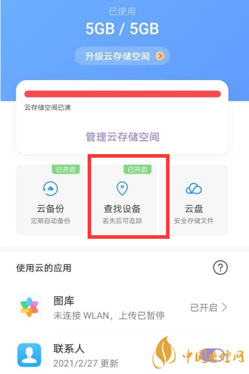 华为mate40关机后还可以定位吗 华为mate40手机丢了怎么找回?