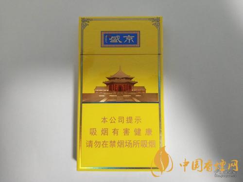 人民大会堂盛京细支香烟图片及价格表一览2025