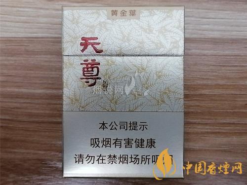 黄金叶天尊价格 黄金叶天尊价格图表