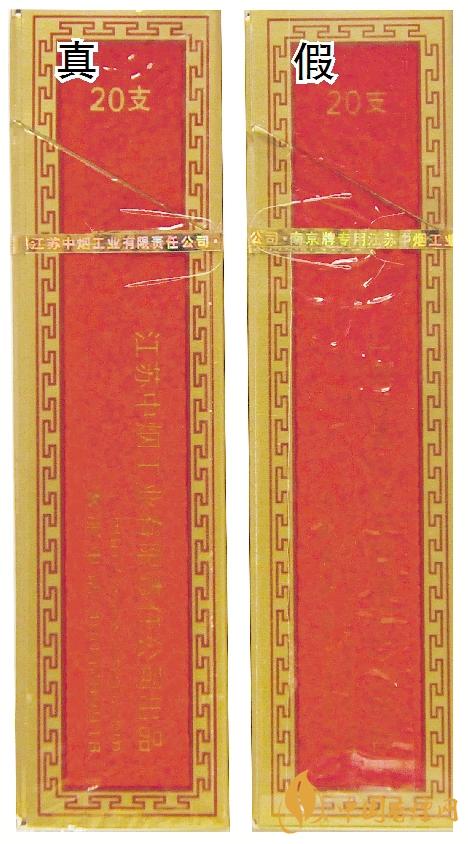 南京特醇真假辨别方法 南京特醇怎么看真假