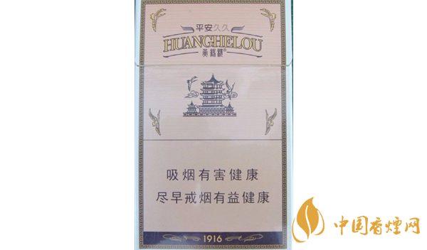 黄鹤楼1916细支多少钱 黄鹤楼1916细支怎么样