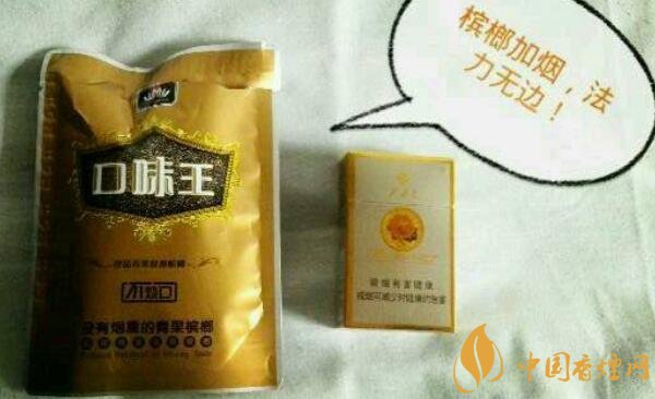 槟榔和烟哪个危害大(比真烟危害大) 槟榔配烟法力无边