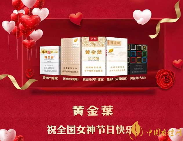 2018女神节香烟海报 最美女神节香烟宣传海报
