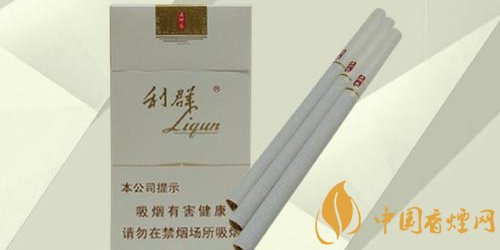 利群细支香烟价格表图 利群细支香烟种类及价格