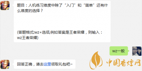 7月23日王者荣耀每日一题答案 王者荣耀每日一题在哪里