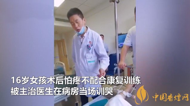 医生为督促女孩康复训练将其训哭 医生脾气这么坏吗?