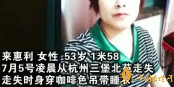 杭州女子失踪案后续 相关负责人已经辟谣！