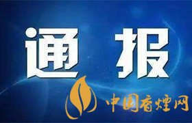 官方通报干部疑出轨在妻死后失联 案件详情揭秘！