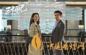 三十而已许幻山成为新晋时间管理大师 臭渣男！