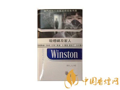 云斯顿(经典蓝澳门版)