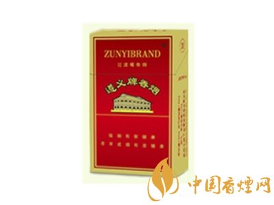 2025遵义香烟价格表图