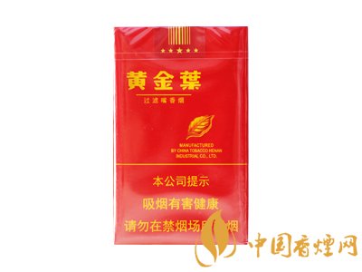 黄金叶香烟价格表大全 2025黄金叶烟图片及价格表