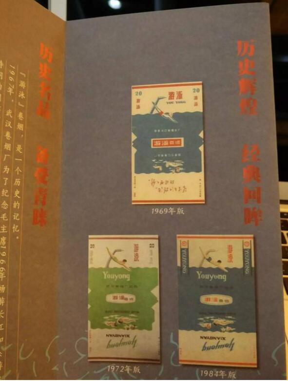 黄鹤楼游泳回归,爷爷辈最喜爱的香烟品牌