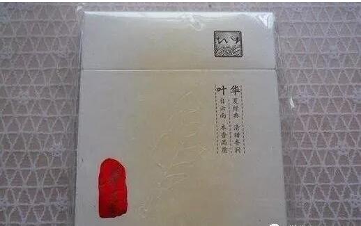 中国最贵香烟排行榜,利群富春山居高居第一