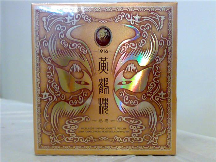 黄鹤楼香烟排行榜,黄鹤楼香烟竟然这么贵