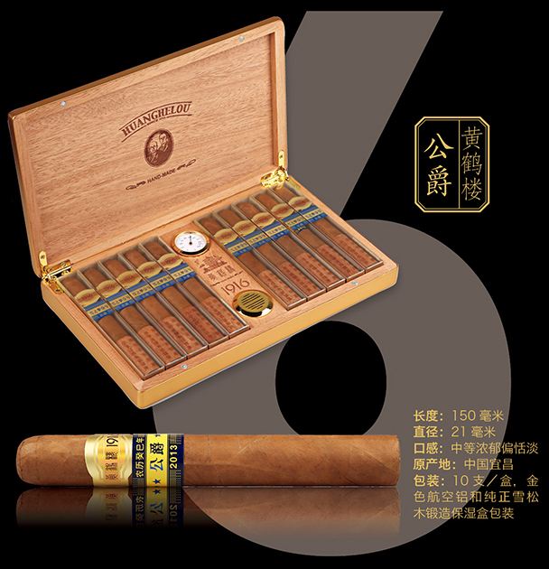 2017年国产雪茄销量排行,长城雪茄被青睐