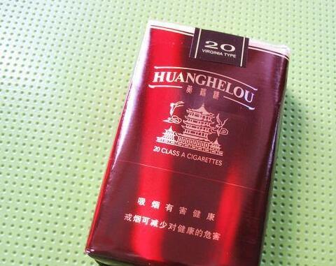 10元左右黄鹤楼香烟有哪些,高端香烟排名第一