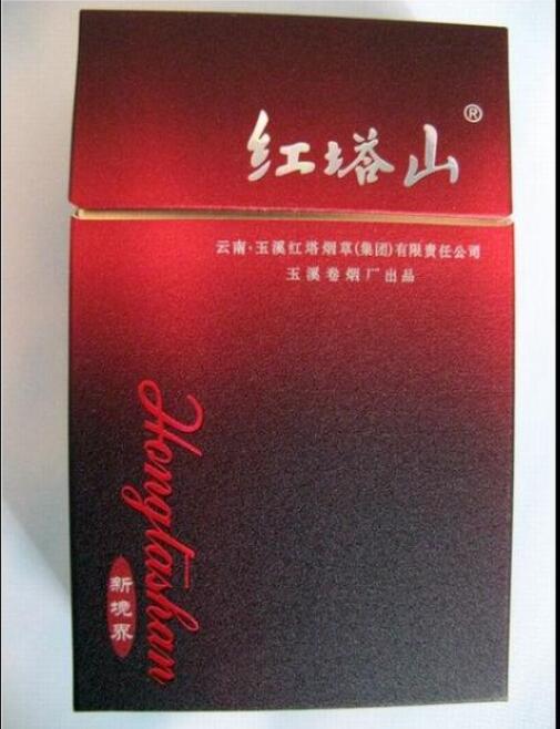 15元的红塔山香烟有哪些,褚时健的香烟帝国