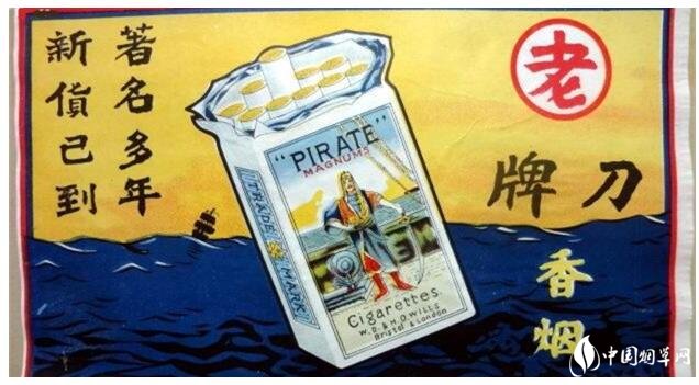 民国时期香烟排行榜,谍战剧标配老刀牌香烟