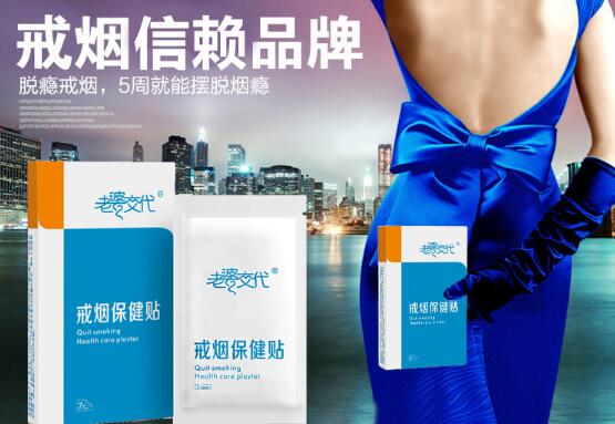 尼古丁贴片哪个牌子好 2017最畅销尼古丁贴片有什么牌子