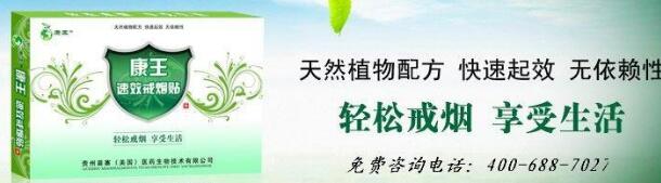 康王戒烟贴价格是多少康王戒烟贴价格50/盒