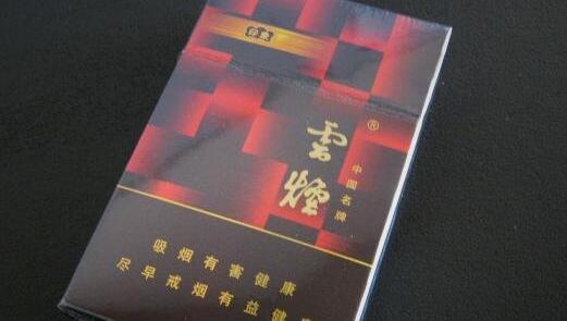 云烟(印象红)价格表图云烟红印象多少钱一包