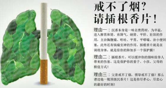 沉香烟丝的作用和功效 抽沉香烟丝有副作用吗