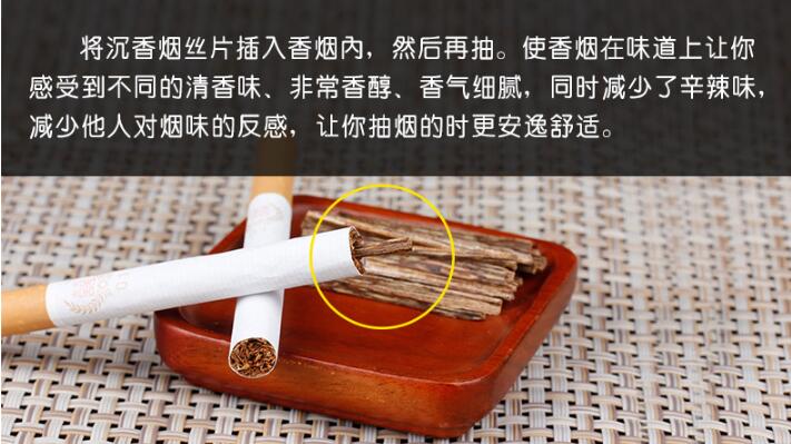 沉香烟丝哪个牌子好 淘宝畅销沉香烟丝品牌排行榜