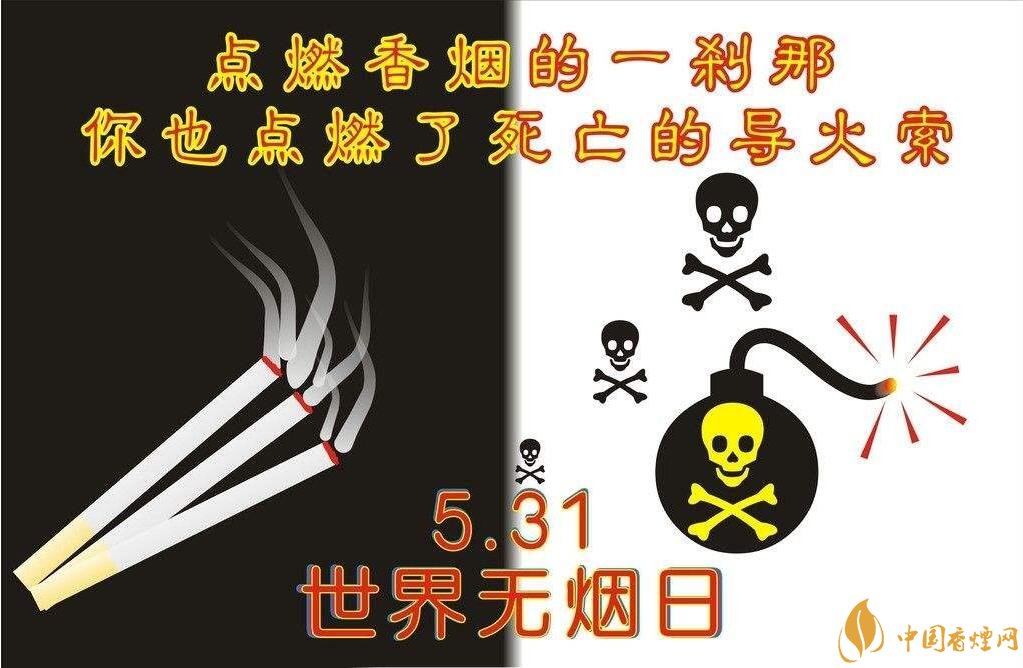 世界无烟日是哪一天,戒烟日无烟日分的清吗