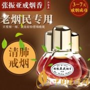 张振亚戒烟香水有用吗不要相信戒烟香水