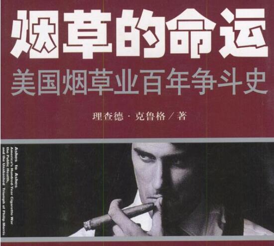 烟草是什么植物 烟草有什么用（改变世界）