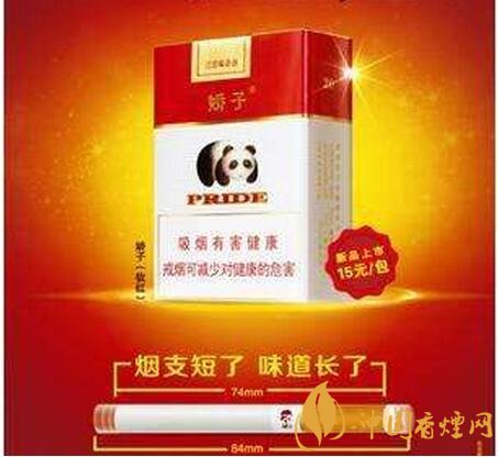 15元左右短支香烟排行榜，颜值和口感并存