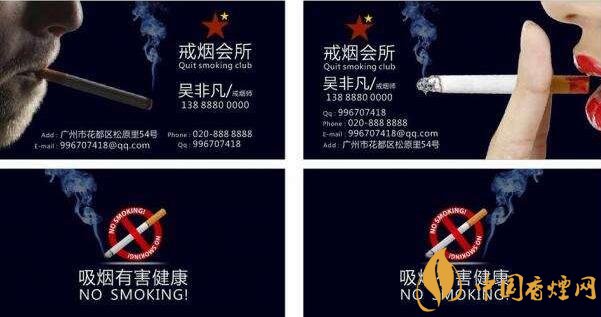 健康教育戒烟计划 戒烟计划安排表(10步法)